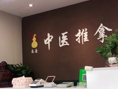 -悬壶盲人推拿按摩中心(长江路店)