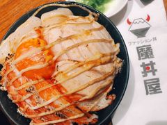 -魔丼屋(日月光店)