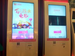 -扬州喜满客国际影城(京华城店)