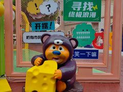 -青岛方特梦幻王国