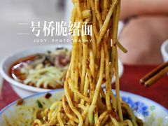 -二号桥脆绍面(星辉中路店)