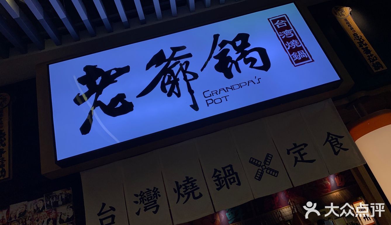 原来你是这样的芝士奶盖火锅