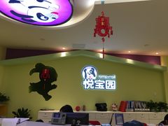 -悦宝园早教中心(庐阳区省直中心店)
