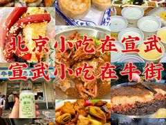 -牛街洪记小吃店(牛街店)