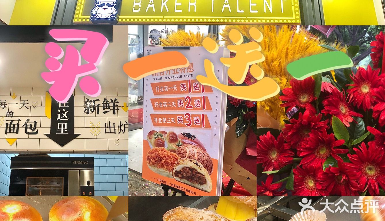 貝克达人   买一送一❗❗就位于鹭江