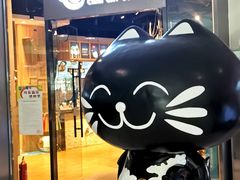 -藏猫猫咖啡主题馆(中央大道店)