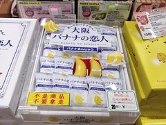 -关西国际机场直营免税店