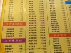 菜单-玲又珑美食(盘福路店)