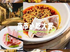 -在老街·淮安大排档·甜麻干煸龙虾·烧烤(河下古镇店)