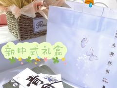 -阮大兴糕团(日月光中心店)