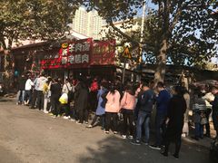 -王记西鎮电烤肉(汶上路店)