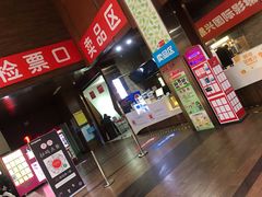 -银兴国际影城(永旺梦乐城吴中店)
