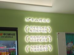 -川人百味(亿合城店)