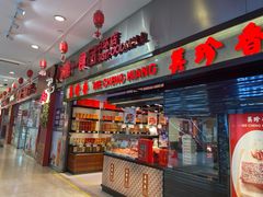 门面-第一食品(中环百联店)