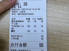 -面道赞宁海海鲜面(迎凤街店)