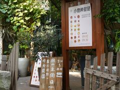 -时光花园(白鹭洲店)