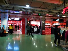 -五环Outlets(高新工厂店)
