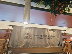 -将军府·鸡毛店(武侯祠店)