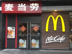 门面-麦当劳(金沙广场店)