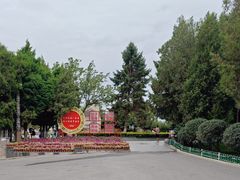-兰山公园