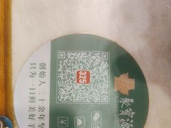 -聚宝源(牛街创始店)