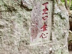 -雁荡山风景名胜区
