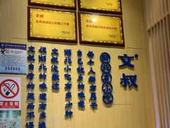 -文叔·湖北名小吃·小龙虾(华强北店)
