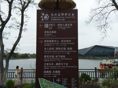 -上海长兴岛郊野公园