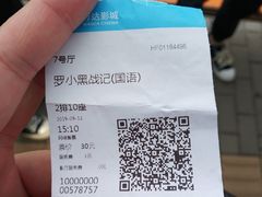 -万达影城(西铁营万达广场IMAX店)
