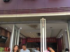 门面-曹祥泰(解放路店)