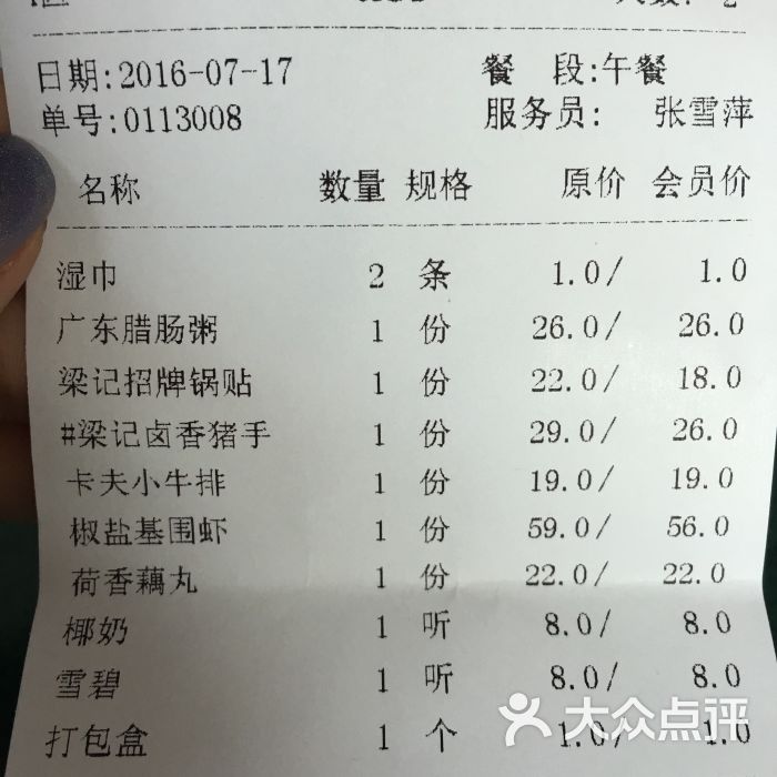 梁记粥铺(万达广场江桥店)图片 - 第1829张