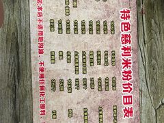 -正宗慈利米粉