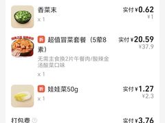 -海底捞火锅(八佰伴店)