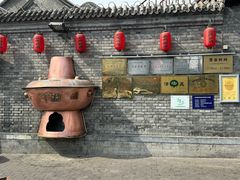 -南门涮肉(后海店)
