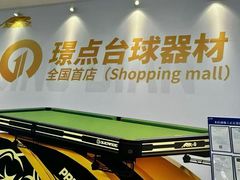 -天河城购物中心