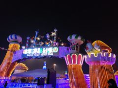 -哈尔滨热雪奇迹