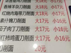 -晋乡亲刀削面(东风桥东店)