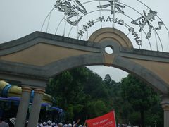 -清泉湾生态旅游度假区