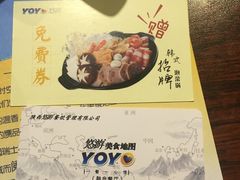 -YOYO悠游美食地图(西市城购物中心店)