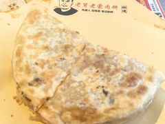 -老舅老蒙肉饼非遗店(一店)