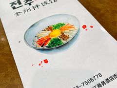 -全州拌饭馆(龙源西街店)