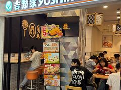 -吉野家(上海美罗城店)