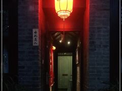 门面-信园