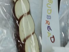 -慢熟面包店bud bread(孩儿巷店)