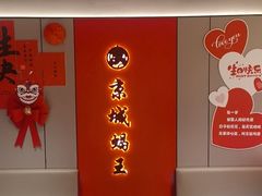 -蝎王府羊蝎子(北大地店)