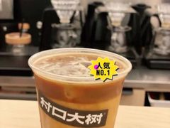-村口大树(长乐路店)