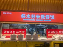 -鸡毛店·川菜(文殊院店)