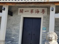 -黄埔古港