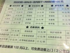 菜单-奶酪魏(牛街总店)
