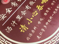 -马市街食它汤店(解放路店)